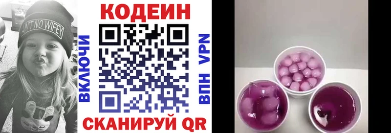 Кодеин напиток Lean (лин)  Таштагол 