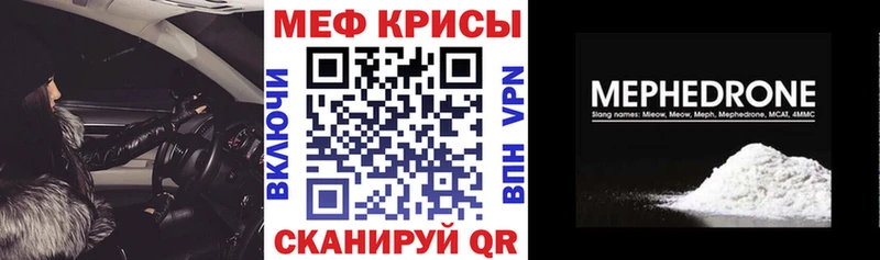 Мефедрон кристаллы Таштагол
